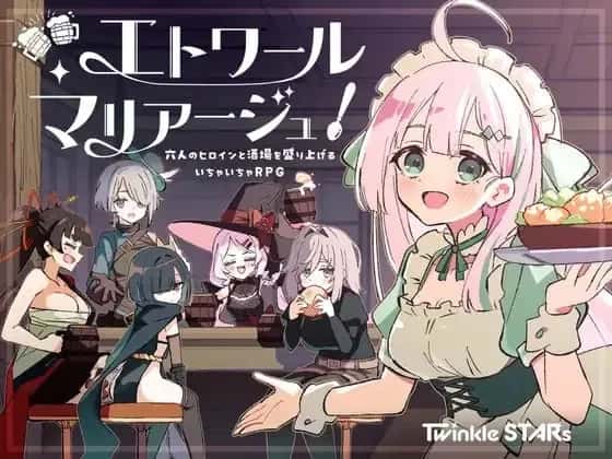 星之恋！与六位女主角共度欢乐酒馆的甜蜜恋爱RPG 精翻 版插画